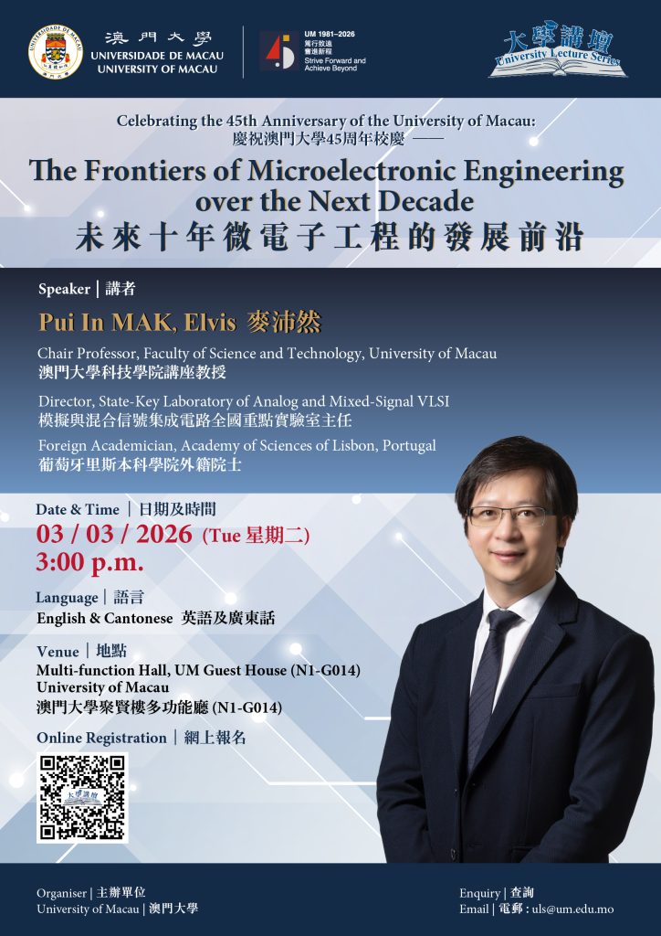 Celebrating the 45th Anniversary of the University of Macau: University Lecture Series: The Frontiers of Microelectronic Engineering over the Next Decade