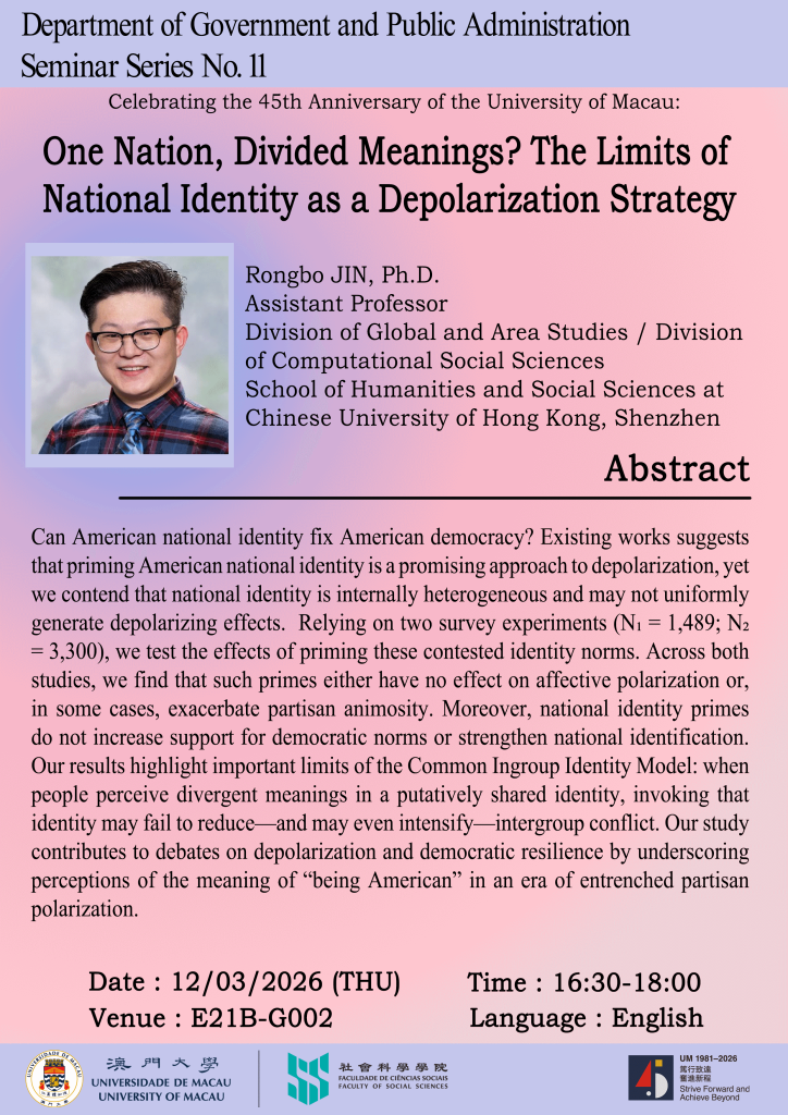 慶祝澳門大學45周年校慶 ── 政府與行政學系講座