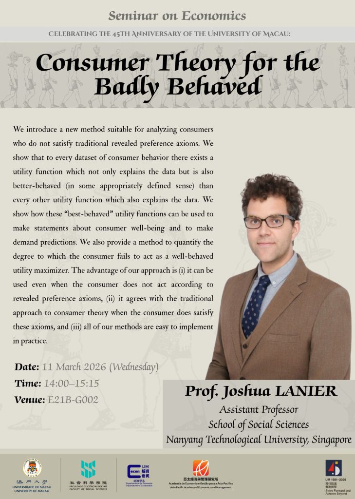 慶祝澳門大學45周年校慶 ── 社會科學學院經濟學系講座: Joshua LANIER 教授
