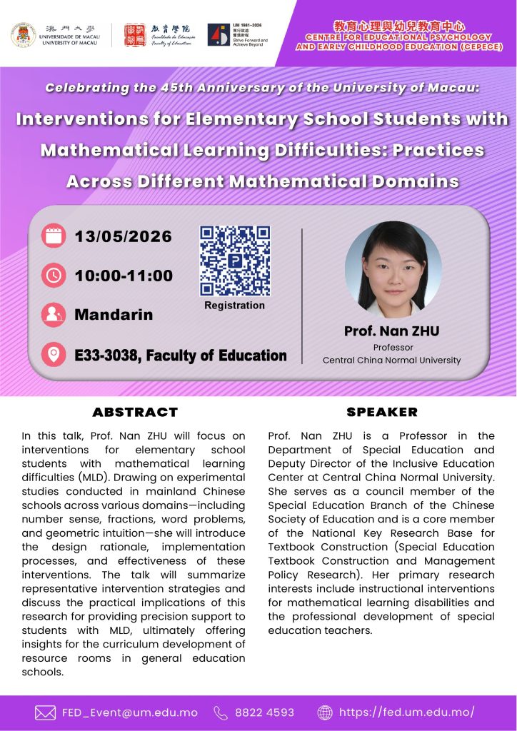 Celebrating the 45th Anniversary of the University of Macau: FED-CEPECE Seminar: “Interventions for Elementary School Students with Mathematical Learning Difficulties: Practices Across Different Mathematical Domains”